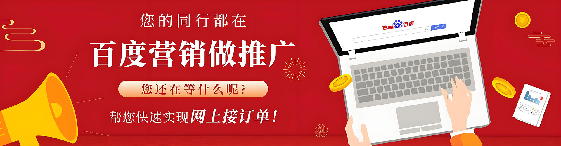 北安搜索开户返点